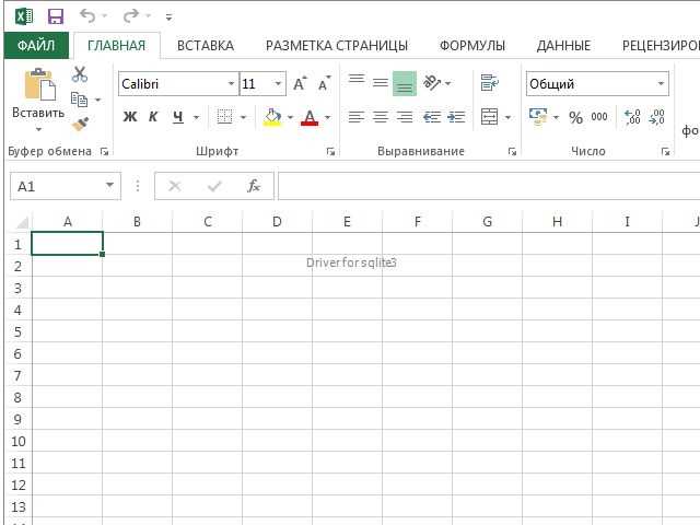 Как скопировать результат формулы вручную с помощью специальной вставки
