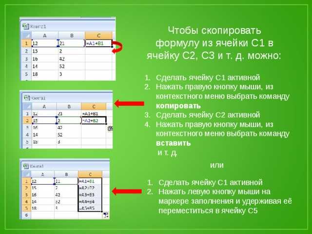 Как скопировать числа из формулы excel Как скопировать числа из формулы excel