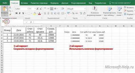 Как скопировать документ эксель в другой эксель