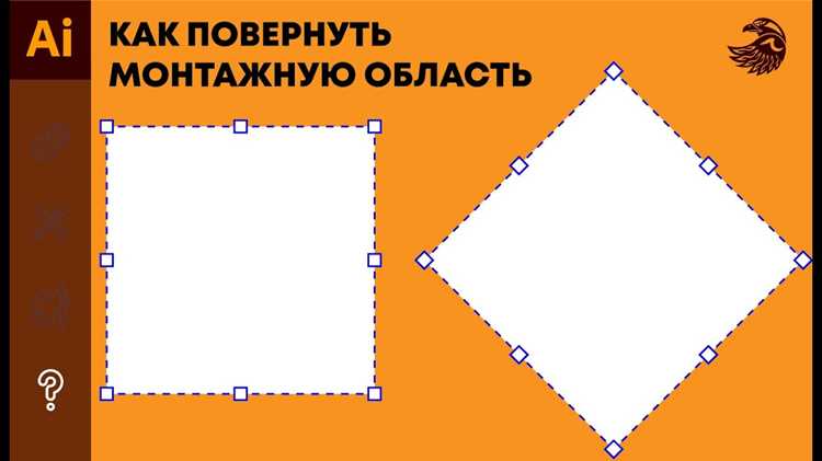 Как скопировать монтажную область в иллюстраторе Как скопировать монтажную область в иллюстраторе