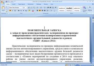 Как правильно выделить текст мышью без ошибок