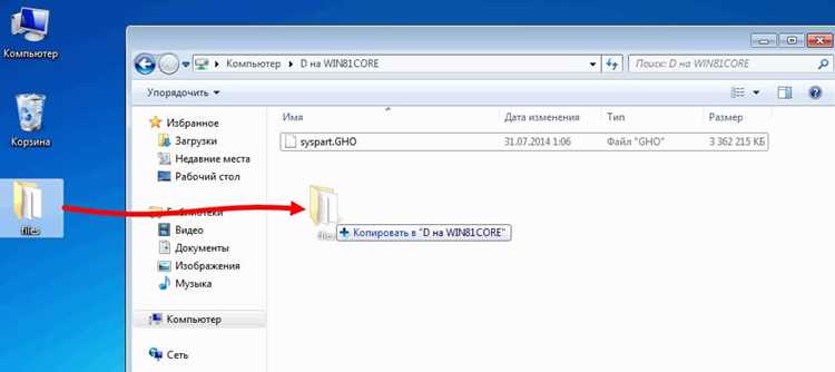 Как скопировать рабочий стол на компьютере Как скопировать рабочий стол на компьютере