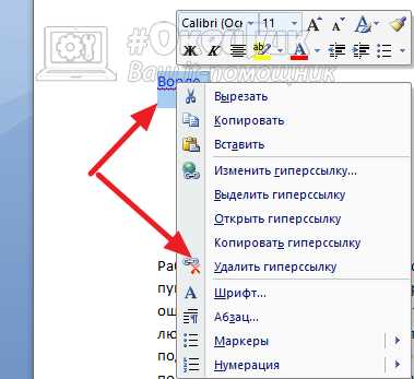 Какие форматы ссылок бывают и как их использовать