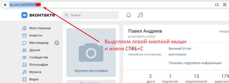 Разница между короткой и полной ссылкой ВКонтакте