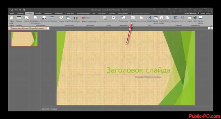 Использование инструмента 
