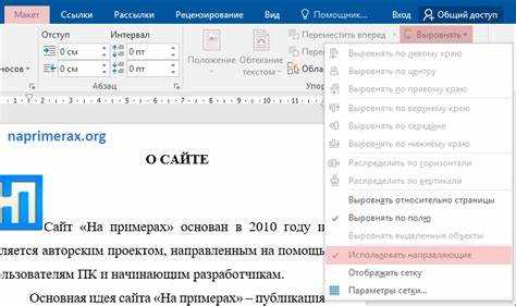 Перенос форматирования через буфер обмена с сохранением параметров