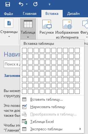 Какие форматы поддерживают схемы из Word при экспорте