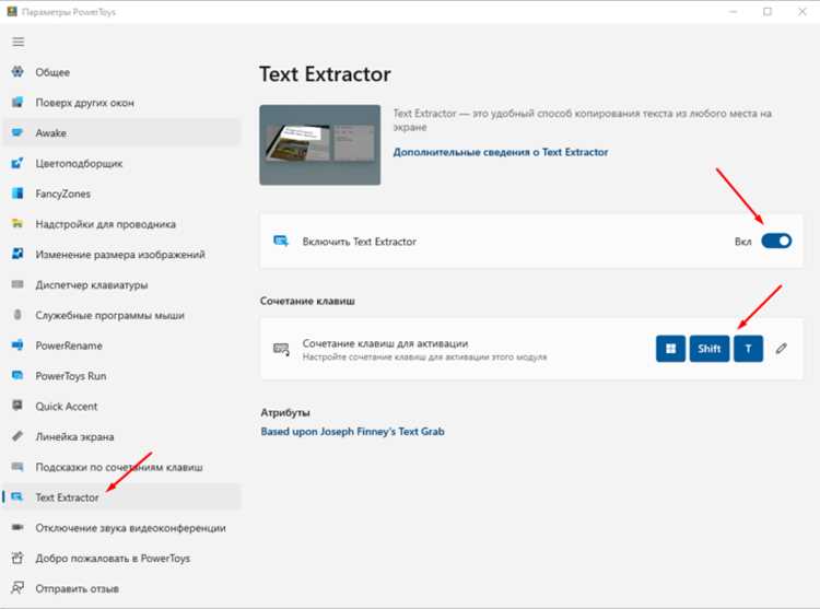 Как скопировать распознанный текст и вставить его в документ Word