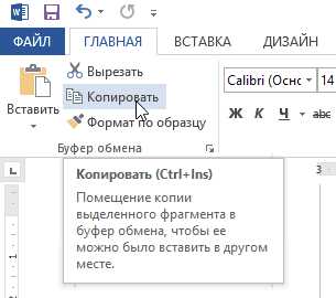 Как использовать специальную вставку для переноса текста с комментариями