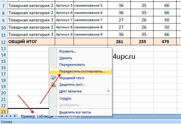 Как скопировать только текст из таблицы excel
