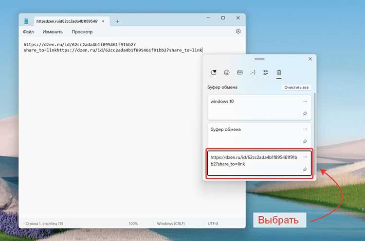 Как скопировать в буфер обмена несколько фрагментов
