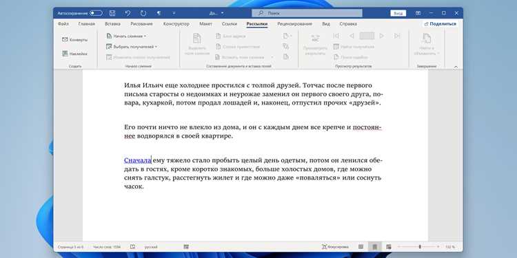 Как скопировать все ссылки в ворде Как скопировать все ссылки в ворде