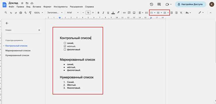 Как скопировать запрещенный гугл документ Как скопировать запрещенный гугл документ