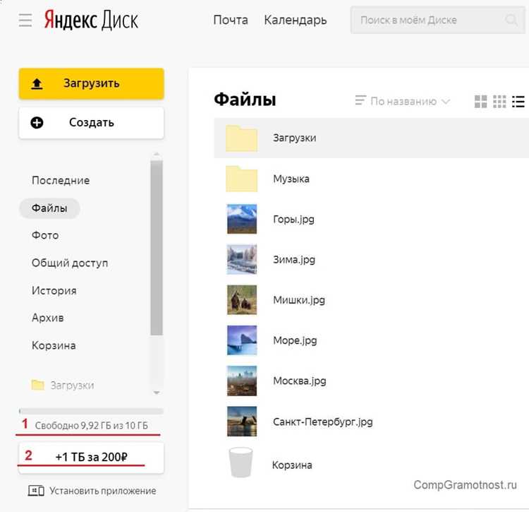 Как скрыть файлы на яндекс диске Как скрыть файлы на яндекс диске