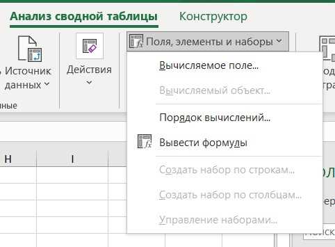 Отключение фильтрации для отдельных полей сводной таблицы