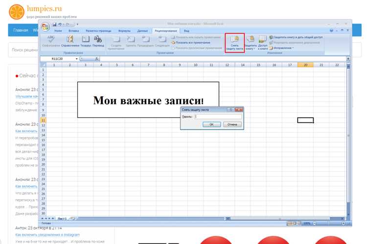 Как скрыть н д в excel