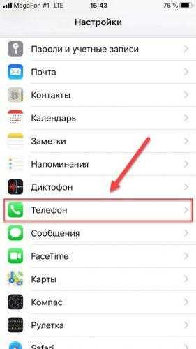 Как скрыть номер на айфоне Как скрыть номер на айфоне