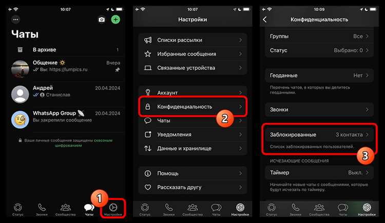 Как скрыть номер в ватсапе Как скрыть номер в ватсапе
