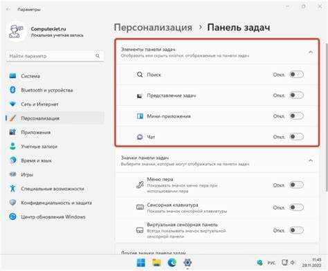 Как скрыть панель задач в windows 11