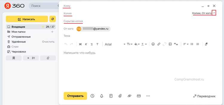 Как скрыть получателей письма в mail
