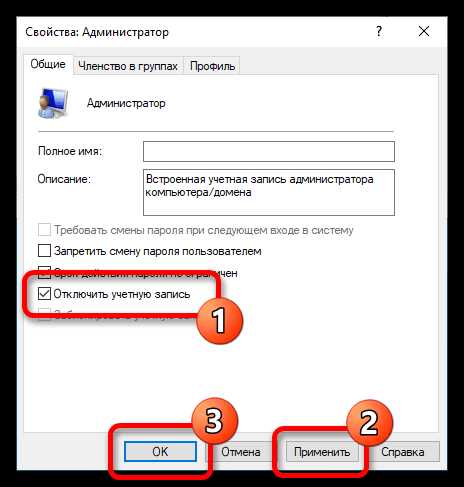 Использование командной строки для отключения отображения пользователя