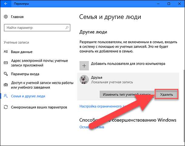 Как скрыть пользователя в windows 10 Как скрыть пользователя в windows 10