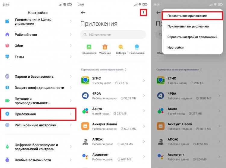 Применение папок с паролем или биометрической защитой