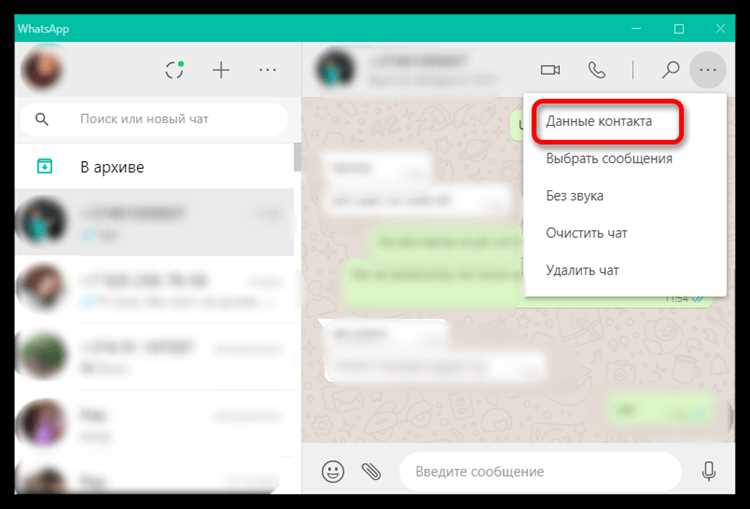 Как скрыть сообщения в whatsapp на заблокированном экране