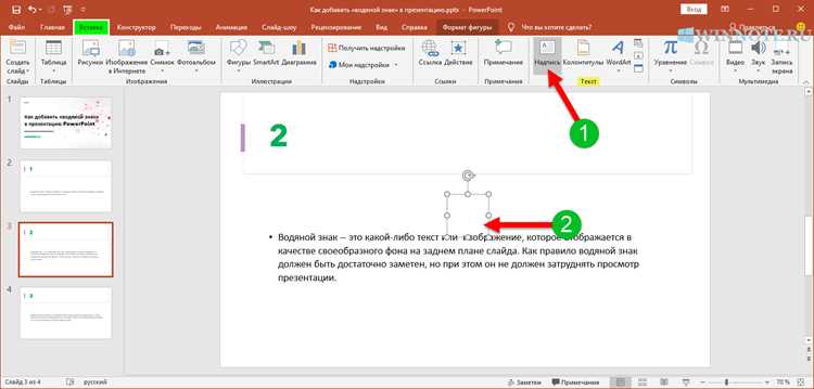 Как скрыть текст в презентации powerpoint Как скрыть текст в презентации powerpoint
