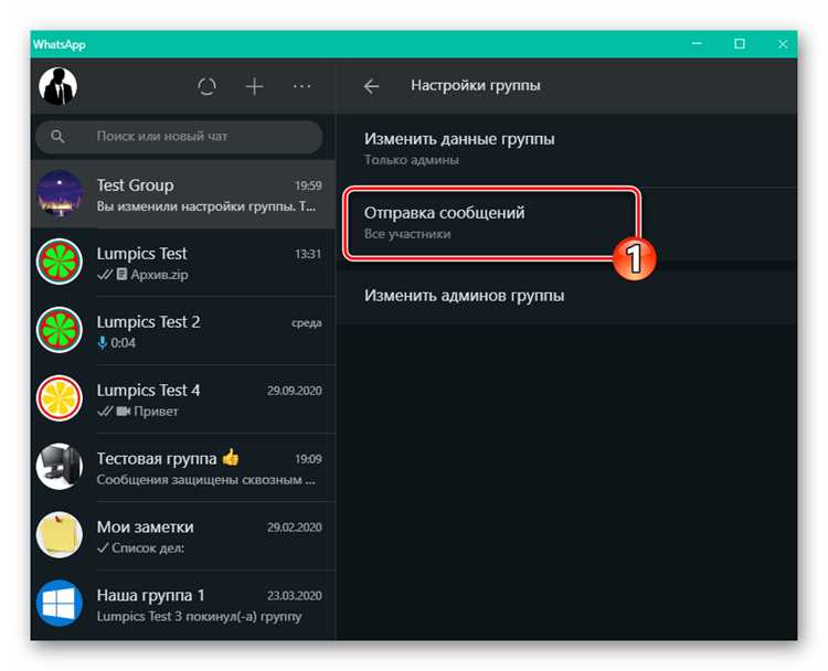 Как скрыть участников группы в whatsapp