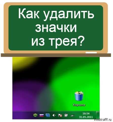 Как отключить автозапуск программы для предотвращения появления значка