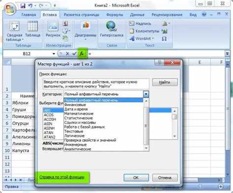 Как объединить таблицы с помощью Power Query за 3 шага