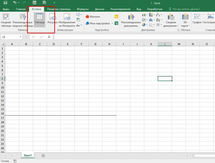 Как сложить таблицы в excel