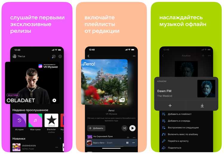Какие сервисы позволяют скачивать треки для прослушивания без сети