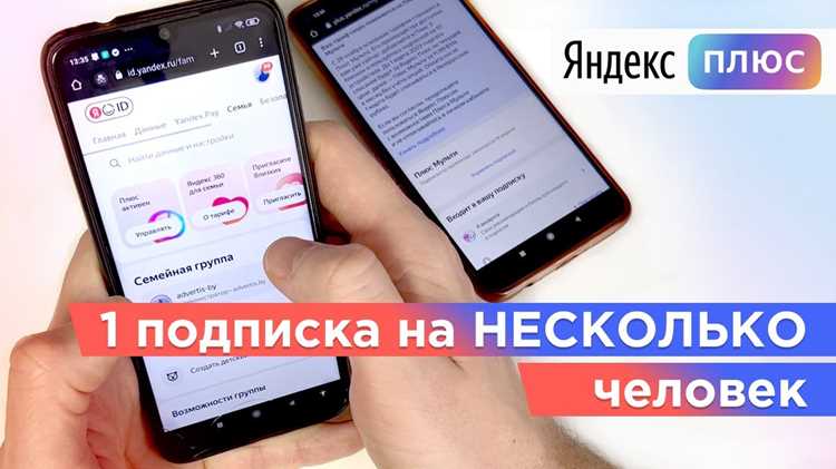 Какие ограничения действуют при передаче прав на подписку