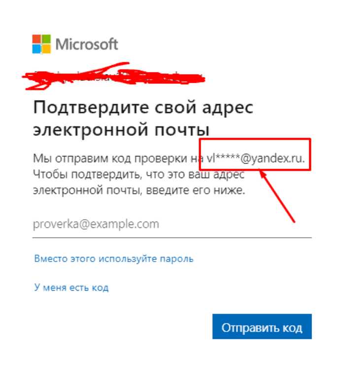 Как подготовить новый email перед привязкой к Xbox