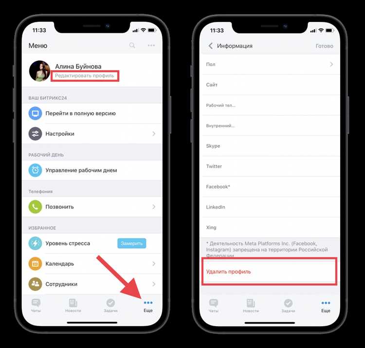 Очистка кэша и данных приложения на Android и iOS