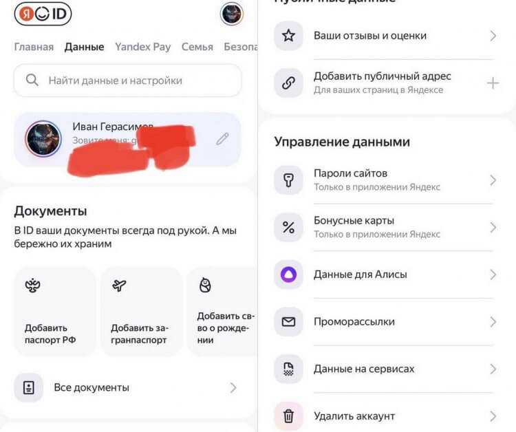 Как выйти из текущего аккаунта перед сменой профиля