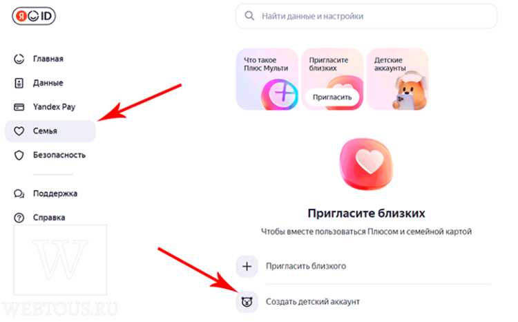 Как сменить аккаунт в яндекс go