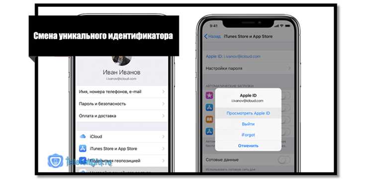 Где найти настройки для добавления нового Apple ID на устройстве