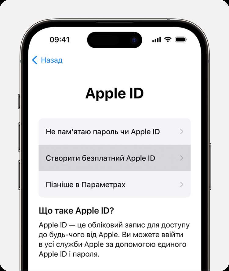 Как сменить apple id на айфоне Как сменить apple id на айфоне