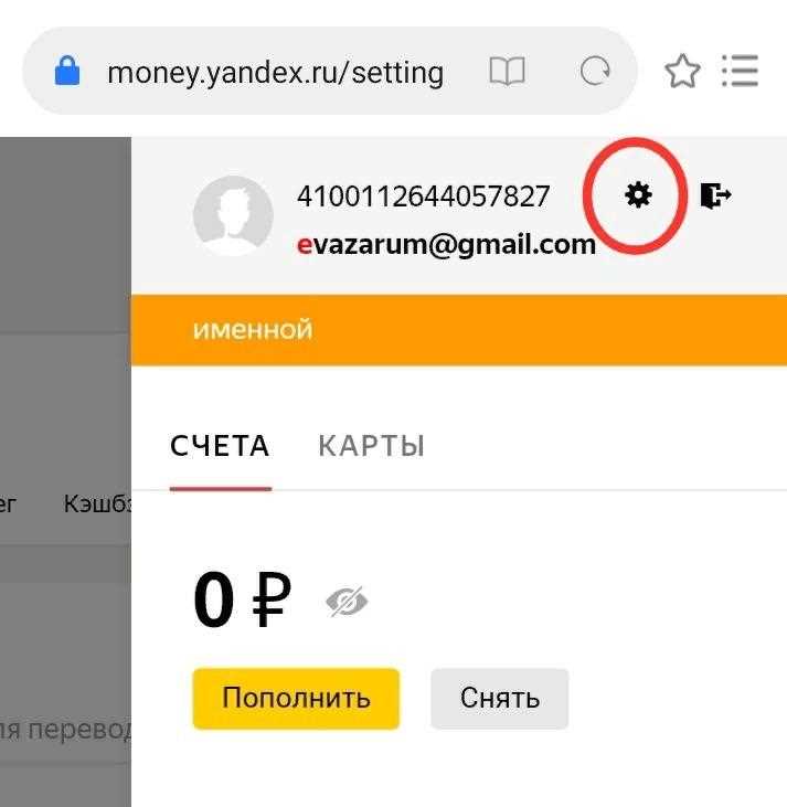 Как удалить старый номер из профиля