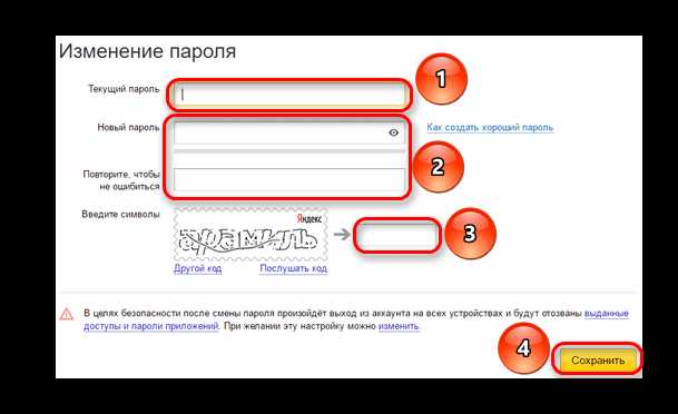 Какие требования предъявляются к новому паролю