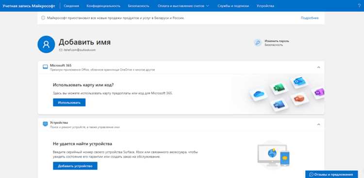 Как добавить новую учетную запись Майкрософт на компьютер