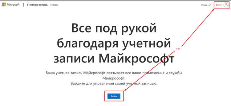 Как выйти из текущей учетной записи Майкрософт в Windows