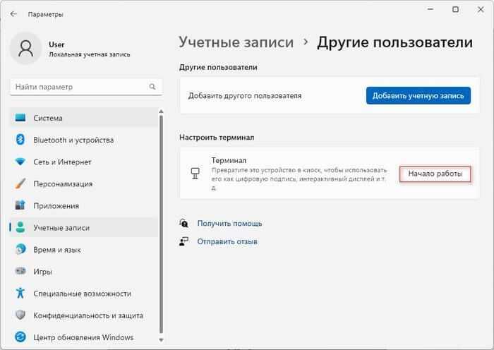 Устранение ошибок при смене языка системы
