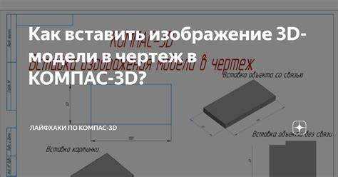 Как сместить эскиз в компас 3д Как сместить эскиз в компас 3д