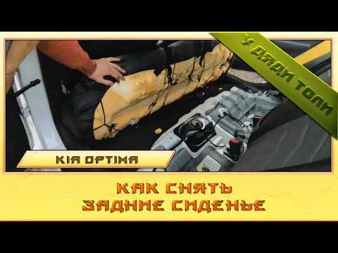 Как вернуть сиденье на место без перекосов и люфта