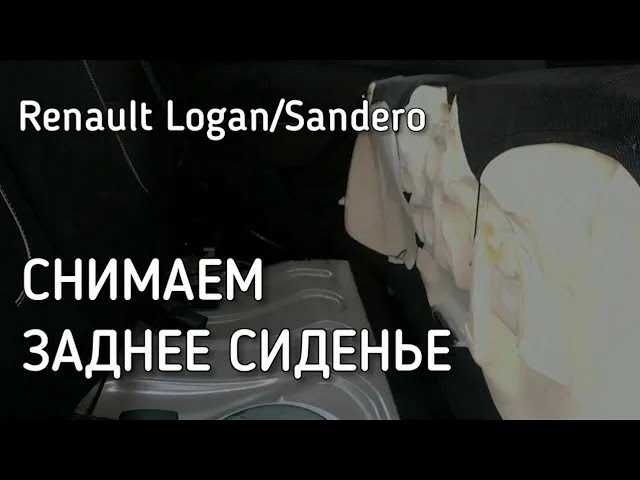 Как снять заднее сиденье на daewoo nexia Как снять заднее сиденье на daewoo nexia