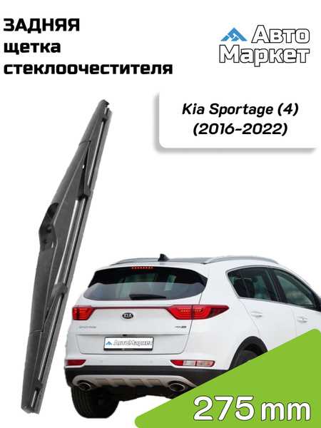 Как зафиксировать новый дворник на рычаге без перекосов